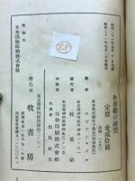 世界観の研究