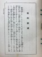 平家の人々