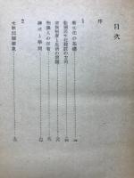巷塵抄