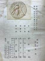 巷塵抄