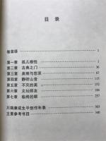 川端康成是怎样读书写作的