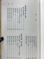数の神秘　数学奇術１００題　愉快な数のトリック！