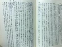 私はどうして販売外交に成功したか