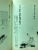 オレたちひょうきん族