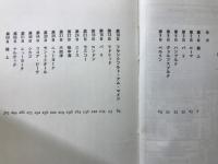ヨーロッパ特急