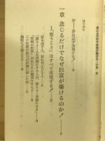 念じるだけで巨富が築ける！　ゼロから無限の富を得る成功法則