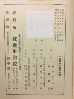 趣味の有用植物　1931～1932
