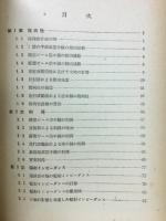 短波空中線の研究