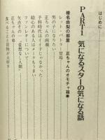 ボンジュール宝塚