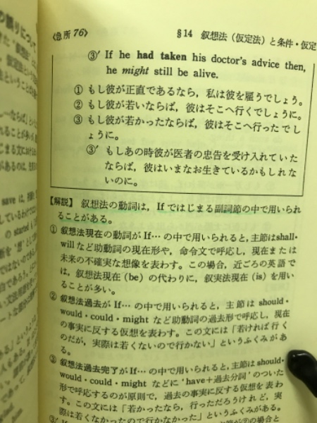 試験にでる英文解釈：死命を制するツボの公開(森一郎) / 古本倶楽部 