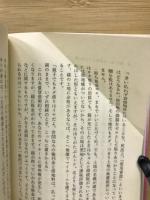 調査が証す新 頭のいい税金の本ー新税法さっそくこの奥の手で 税法改正56年版