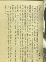 ブルークリスマス : 倉本聡オリジナルシナリオ