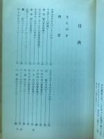 1965年版　神戸味覚地図