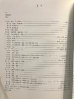 基地内文化財 : 基地内埋蔵文化財分布調査概要