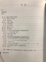 基地内文化財