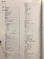 水は生きている　水と池と鯉　