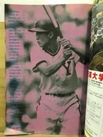 甲子園の恋人たち　'83夏