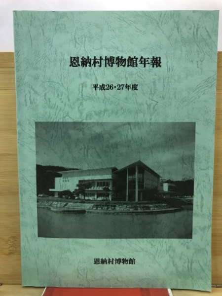 神皇正統記([北畠親房著] ; 平泉澄編纂) / 古本倶楽部株式会社
