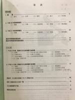 恩納村博物館年報