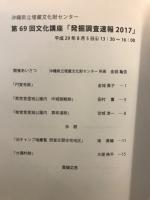 発掘調査速報2017その1