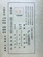 農村と米価問題