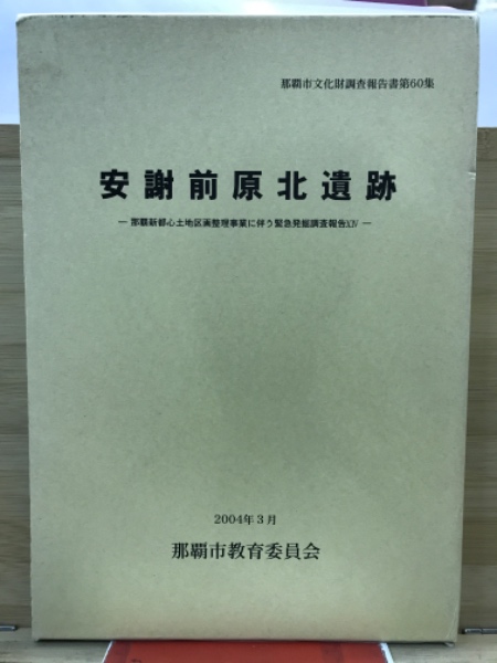 天台密教 : 思想と文化(天台密教展実行委員会事務局 編) / 古本