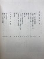 石川啄木詩歌集