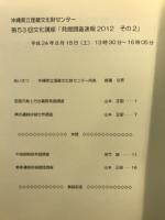 発掘調査速報2012その2
