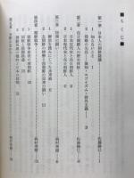 叢書現代のアジア・アフリカ