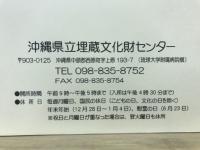 発掘調査速報2012その2