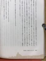 叢書現代のアジア・アフリカ