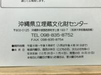 発掘調査速報2014その1