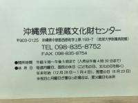 発掘調査速報2014その2
