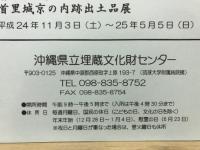 発掘調査速報2012その1