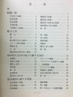 岩石変形学
