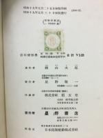 岩石変形学