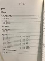御茶屋御殿跡 : 遺構確認調査報告書