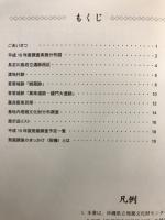発掘調査速報展2007