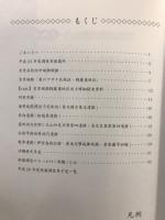 発掘調査速報展2014 ＜沖縄県立埋蔵文化財センター企画展＞