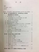 堆積岩の生成　そのタイプと進化　（3）