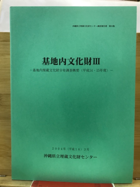 巽聖歌作品集(巽聖歌) / 古本倶楽部株式会社 / 古本、中古本、古