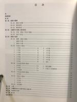 宮国元島上方古墓群