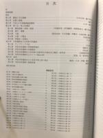西長浜原遺跡 : 範囲確認調査報告書
