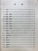 初级口语