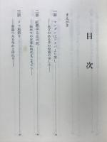 微笑酔談 川柳と小噺のあいだ