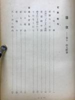 粋人酔筆