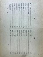落語通談