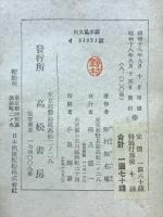 落語通談