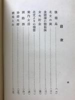 戦線みやげ
