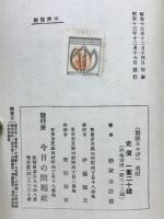 戦線みやげ